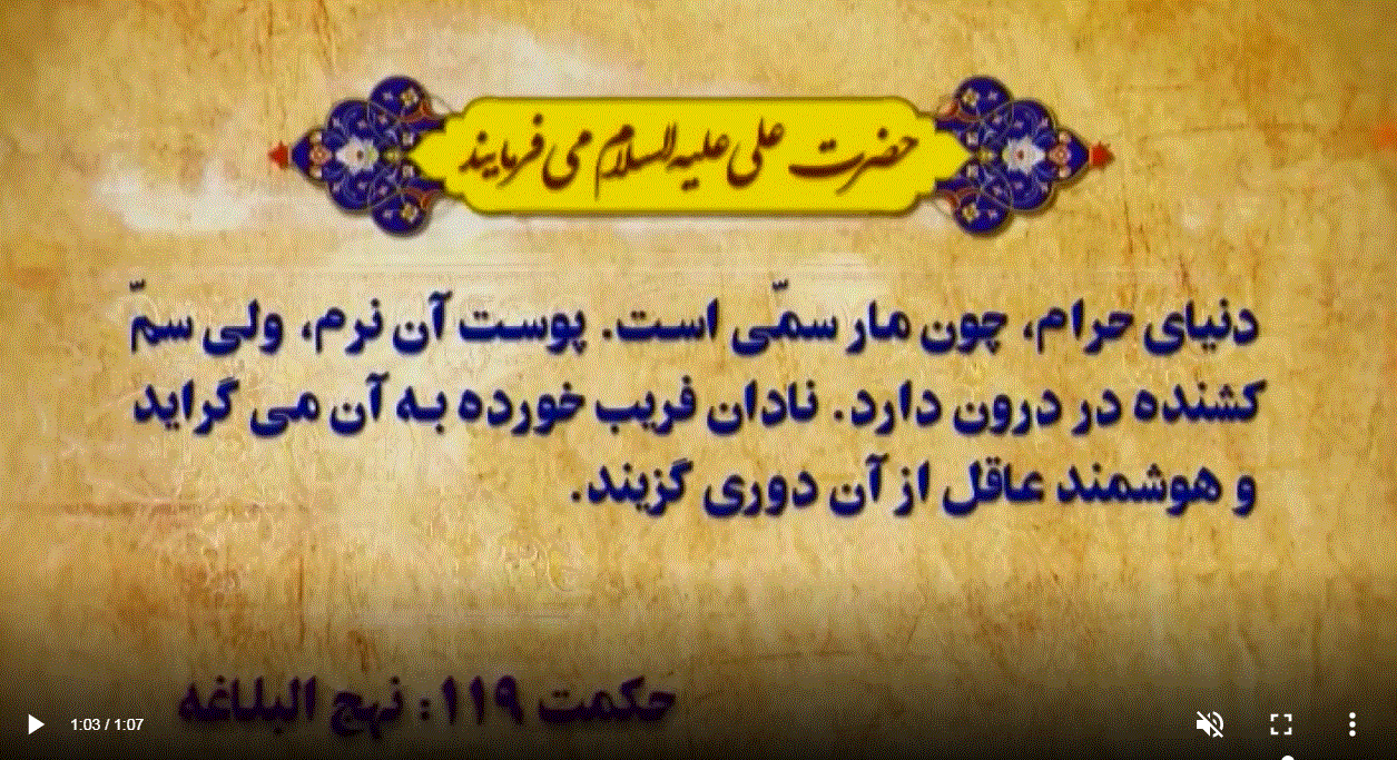 حدیث علوی